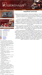 Mobile Screenshot of chocoladia.io.ua
